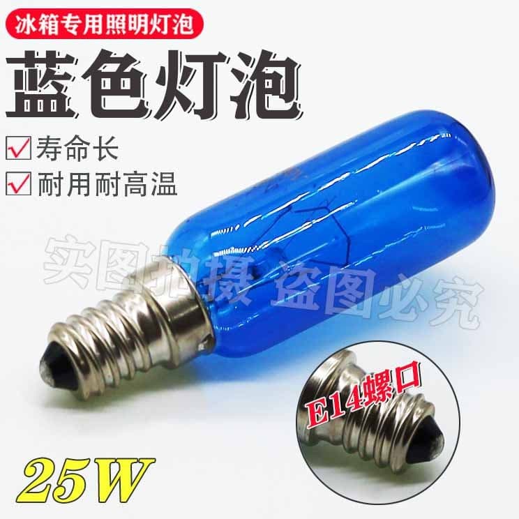 Compatible with Bosch Siemens side-by-side refrigerator, regular refrigerator bulb, two-door, three-door LED lighting lamp