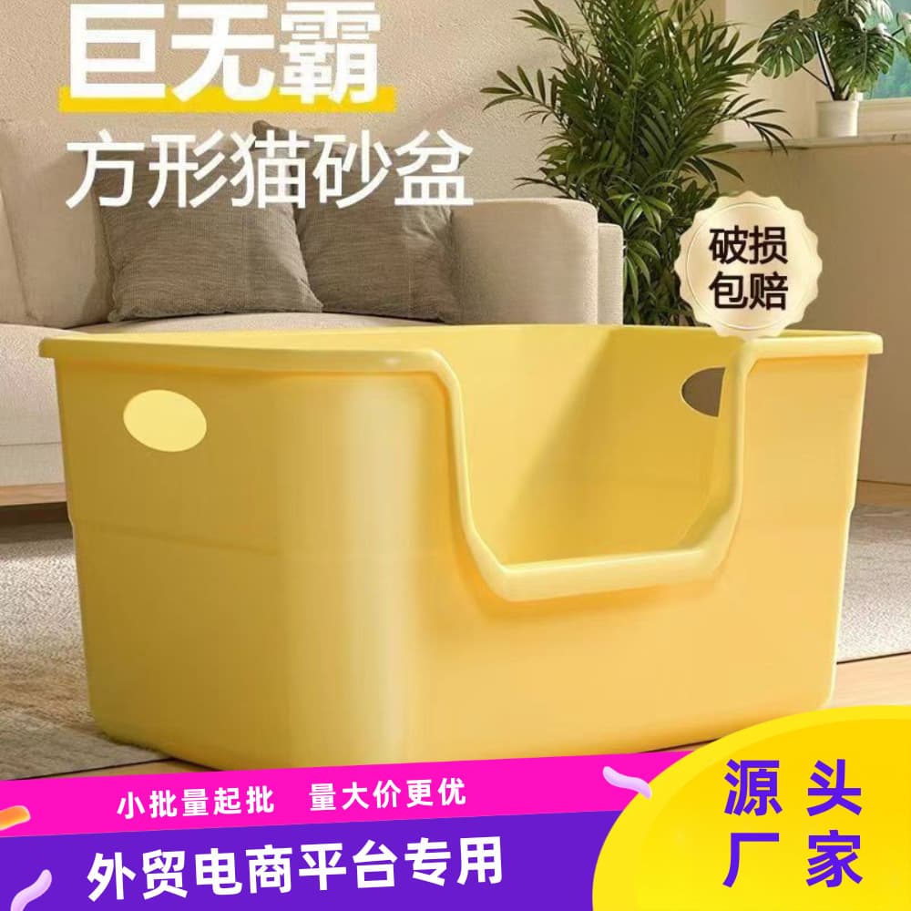Extra large litter box anti-splash semi-enclosed open cat toilet anti-splash mat cat pet supplies wholesale
