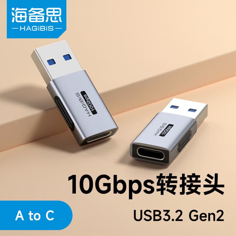 Hagibis Type-C Adapter USB to Type-C Port OTG Phone U-Disk High-Speed Converter