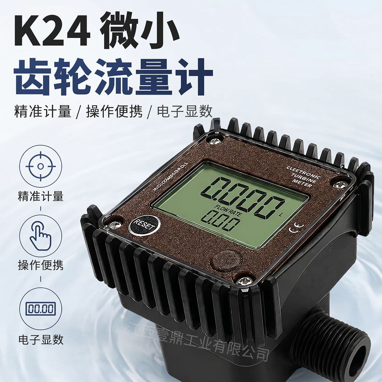 K24 Electronic Gear Flow Meter Stainless Steel Water Urea Diesel Gasoline PPS Plastic Insertion Pipe Thread Measurement