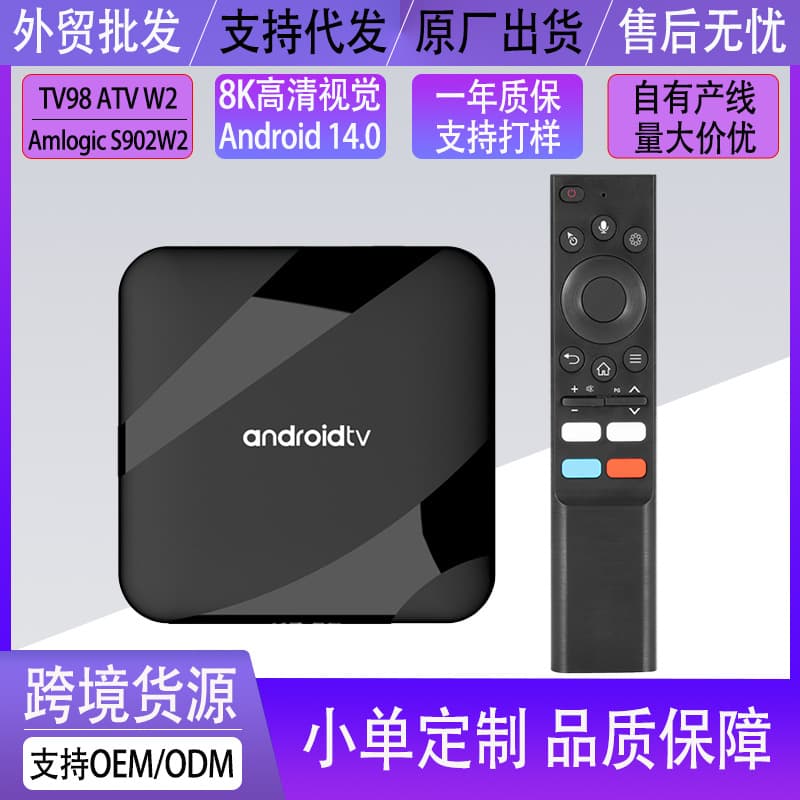 TV9 8ATV W2 Set-Top Box 8K Network Player TV Box Dual-Band WiFi Bluetooth Voice TVBOX