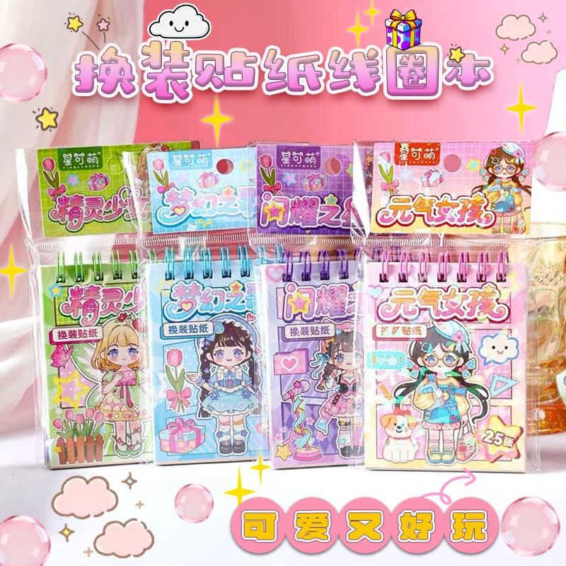 Cute Girl Dress-Up Sticker Coil Notebook Children's Toy Scrapbook Material Educational Stress-Relief Creative Craft Game