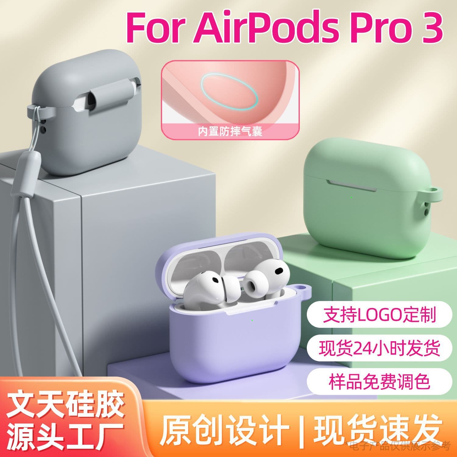 Silicone Case for Apple AirPods Pro 3, Wireless Bluetooth Earphone Case Wholesale