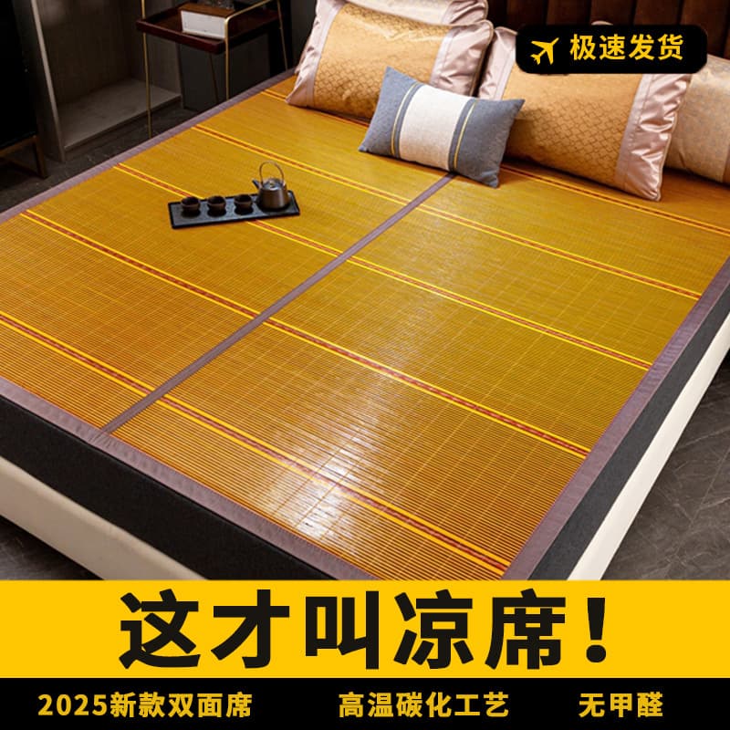 Bamboo Mat Cooling Mat Double Bed Home Use Rattan Mat 2025 New Model Foldable Portable Summer Student Dormitory Ice Silk Mat