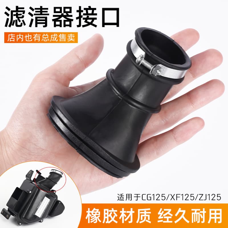 Motorcycle Filter Adapter for Old Honda CG125 Connector, Zhujiang ZJ, Xingfu XF Intake Pipe Throat