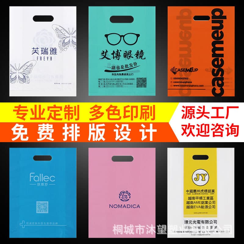 Custom flat-mouth plastic gift bags, baking packaging bags, clothing handle bags, graphic/optical CT bag customization with LOGO