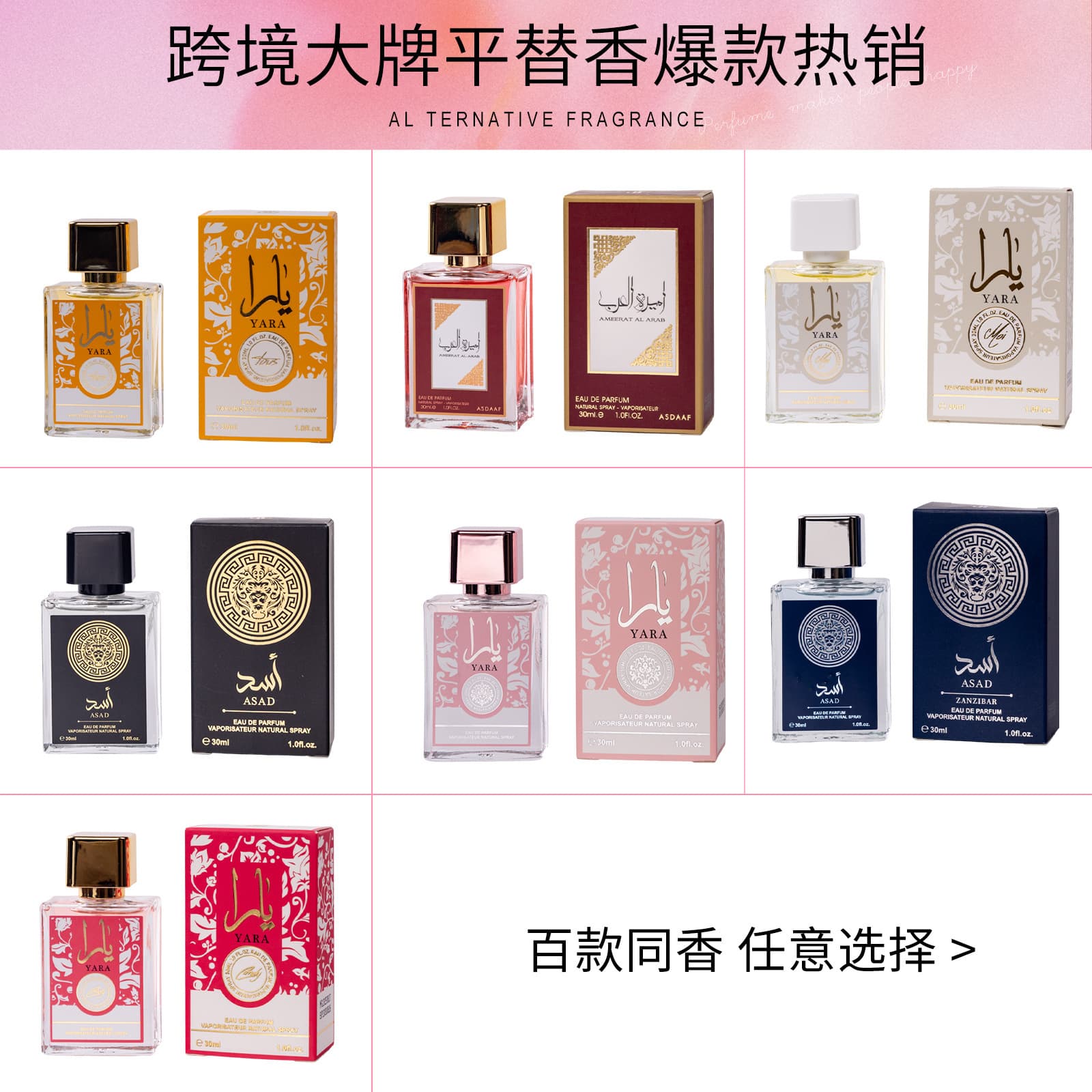 Cross-Border Foreign Trade Middle Eastern Arabian Women's Perfume Long-Lasting Fragrance Men's and Women's Perfume Wholesale 30ml