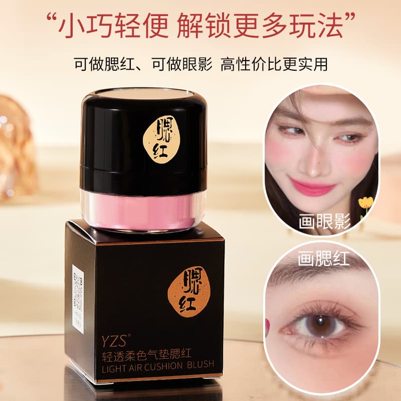 Lightweight Soft Color Air Cushion Blusher Easy-to-use Highlight Contouring One-piece Long-lasting Soft Fog Rouge Powder Makeup