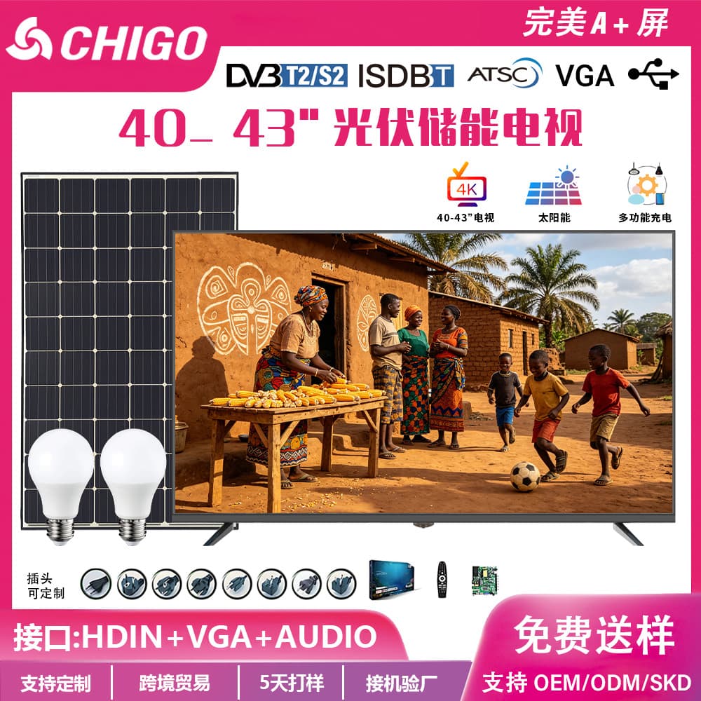 43 55 inch Solar LCD TV 75/85 inch 4K Ultra HD Android Smart Solar Energy Storage TV