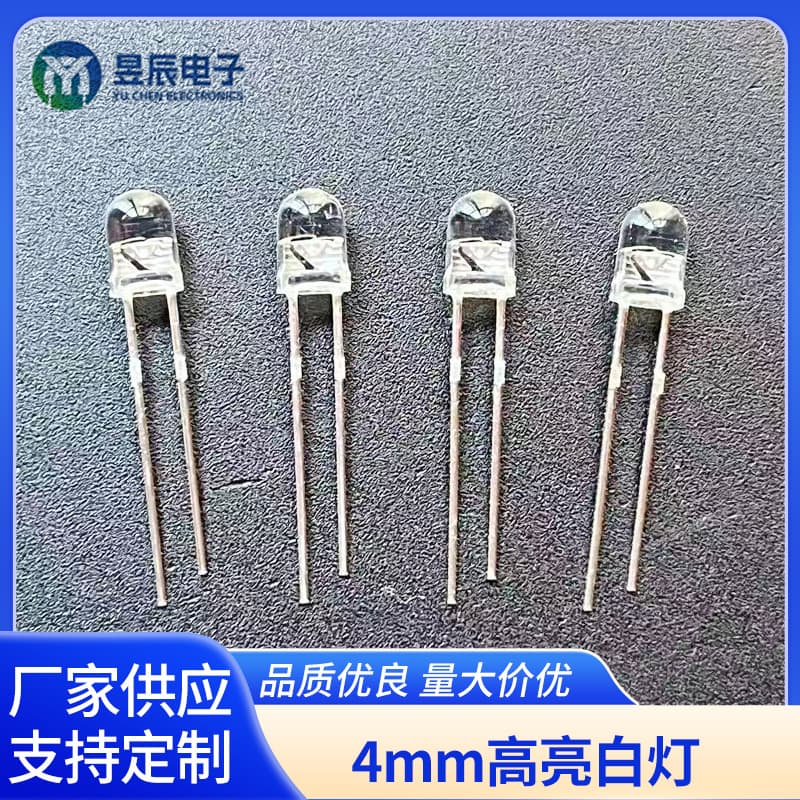 4mm super bright white light round head transparent environmentally friendly indicator light led light emitting diode lighting lighting factory wholesale