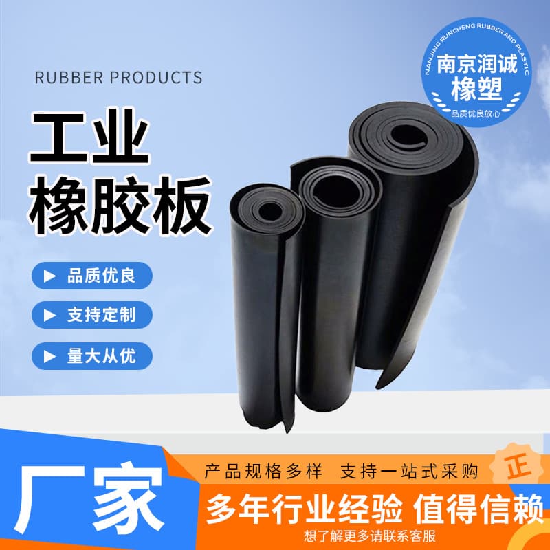 Industrial Rubber Sheets, Black Rubber Boards, Oil-Resistant Wear-Resistant Anti-Slip Rubber Mats, Transformer Insulation Rubber Boards from Manufacturer