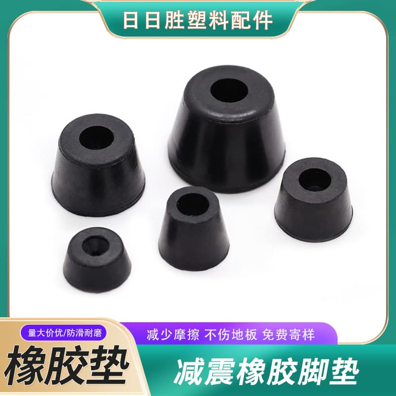 30 rubber foot pad shock-absorbing rubber machine foot furniture anti-slip rubber pad instrument conical rubber foot