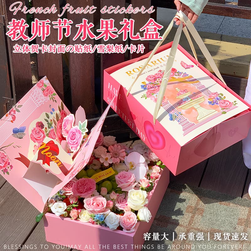 Mother's Day Gift Box 3D Greeting Card Fruit Gift Box 10 Jin Universal Mixed Fruit Box Flower Gift Box