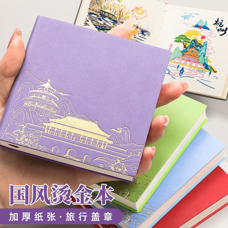 Chinese Style Cultural Creative Notebook Travel Stamp Book Mini Pocket Blank Notebook Museum Attraction Check-in Notebook