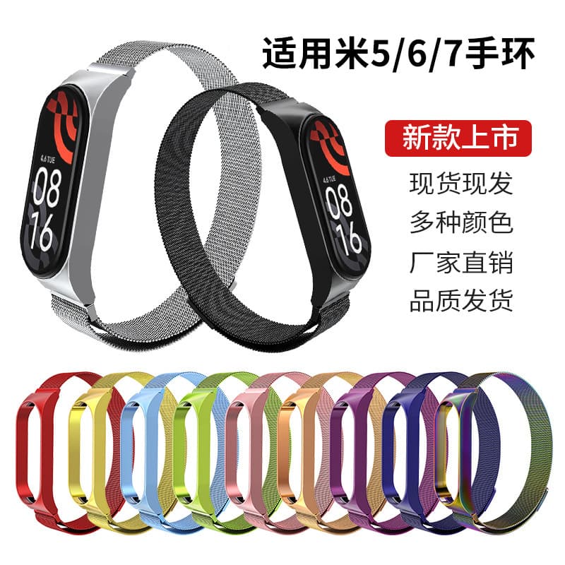 Suitable for Xiaomi Mi Band 7 Watch Strap, Metal Stainless Steel Magnetic Strap, Xiaomi Mi Band 5/6 Lanis Smart Bracelet Wristband