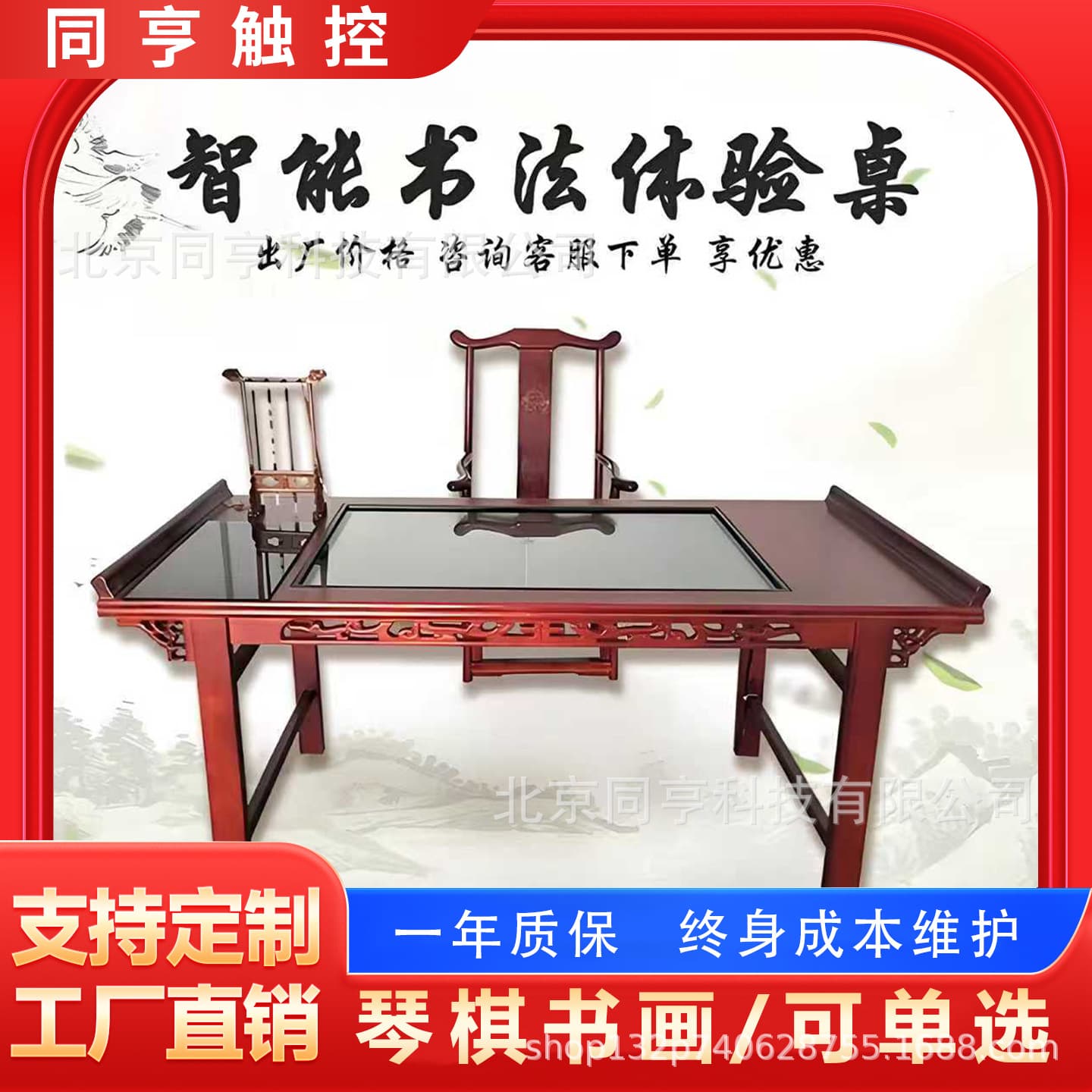 Smart Calligraphy Desk All-in-One Touch Table Game Table Digital Tracing Experience Table Electronic Chinese Painting and Music Interaction