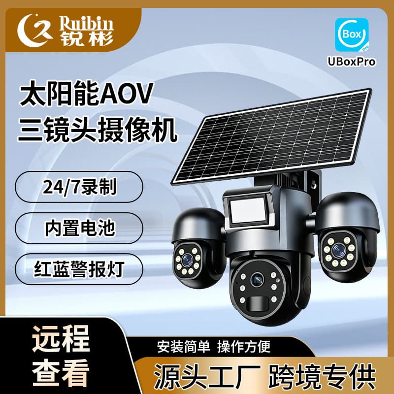 Outdoor AOV solar Solar Camera camera 4G surveillance PTZ automatic tracking video camera