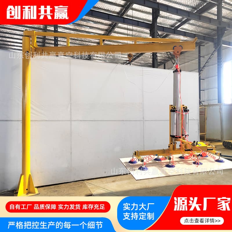 Industrial Pneumatic Jib Crane, Vacuum Sucker, Laser Cutting Steel Plate Manipulator, Column Rocker Arm Plate Loading Machine