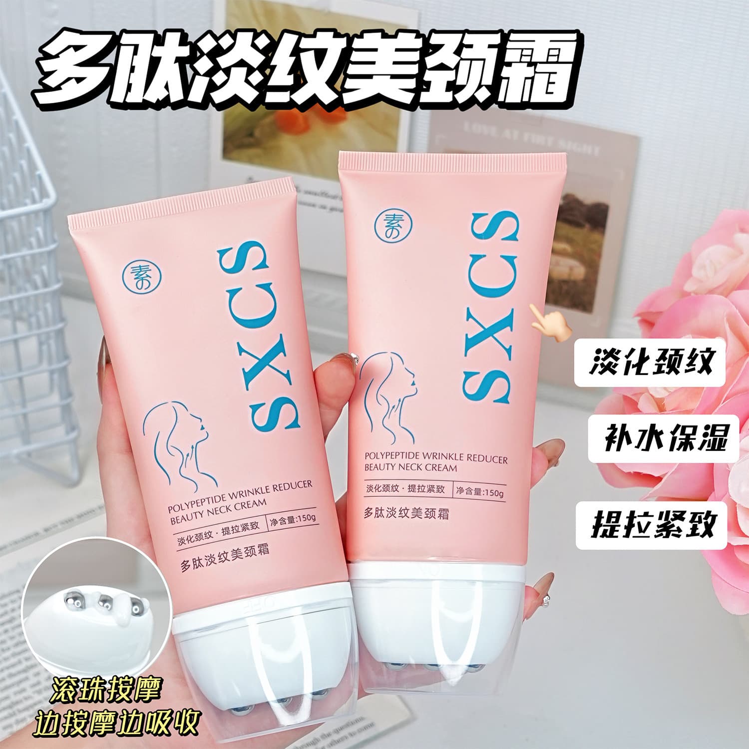 Suxiu Chenshi Polypeptide Wrinkle-Reducing Beautiful Neck Cream for Hydration, Moisturizing, Lifting, Firming, Diminishing Neck Lines, Roller Ball Manufacturer Drop Shipping