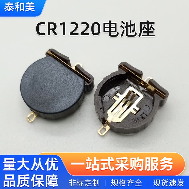 CR1220 Battery Holder Lithium Battery BS--2 SMD 3V Car Key Fob Connector Battery Case