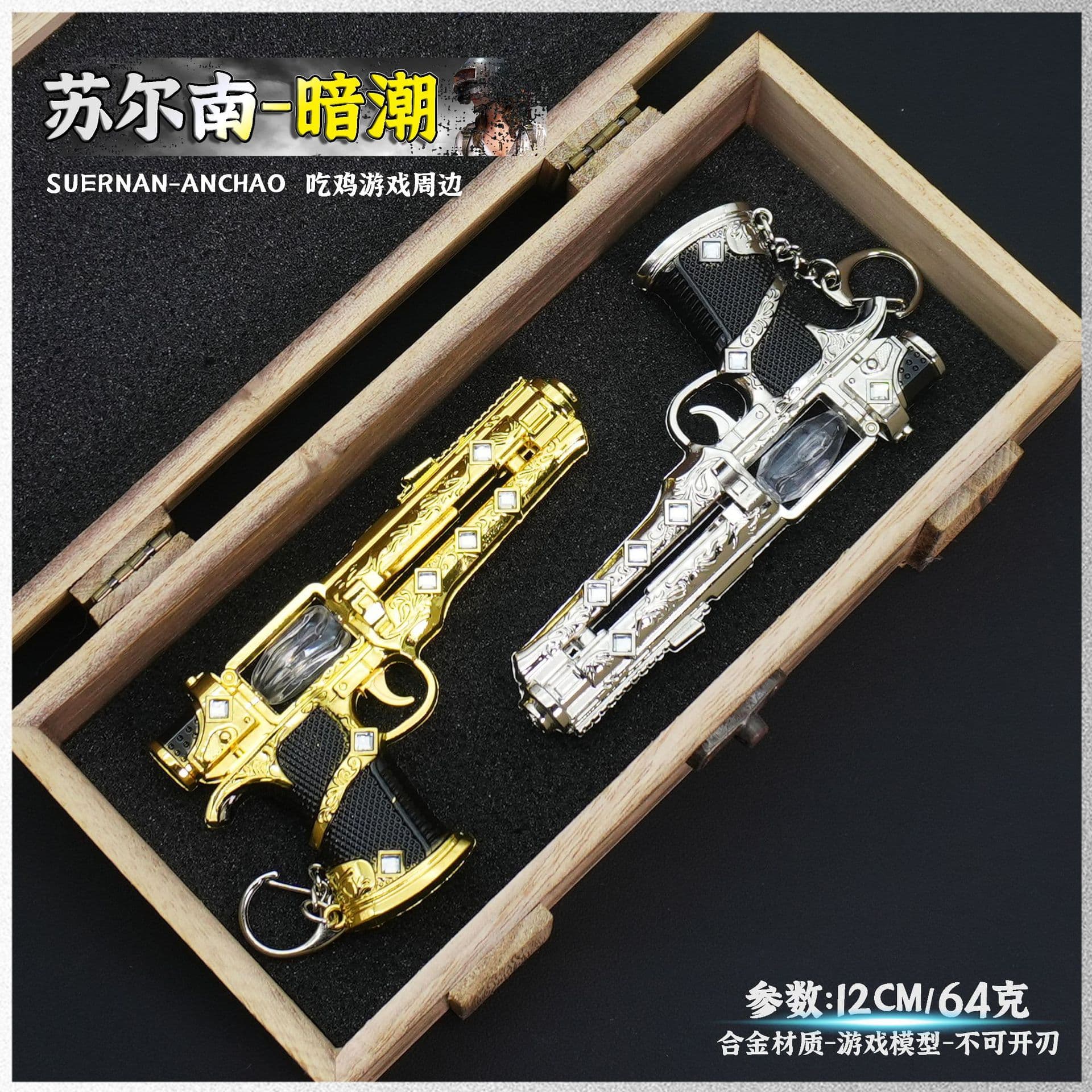 Chicken game peripherals Heart of Surnan 13CM pistol metal model weapon boy toy cannot be fired