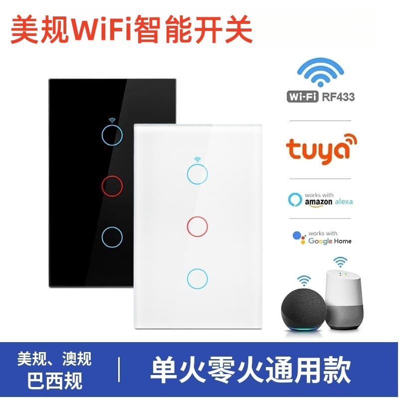 Tuya Smart WiFi + RF Switch US Standard 120 Type Single Fire Zero Fire Universal Version App Timing Alexa