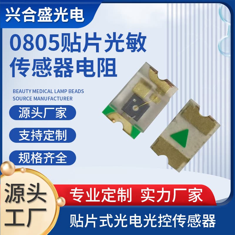 Merchant Recommended 1206 0805 Photoresistor 3528 Photosensor PT0805 Phototransistor