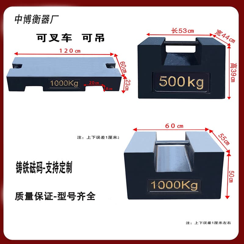 Lock-Type Cast Iron Weights 25kg 20kg for Scale Calibration and Elevator Testing, M1 Class Standard Weights
