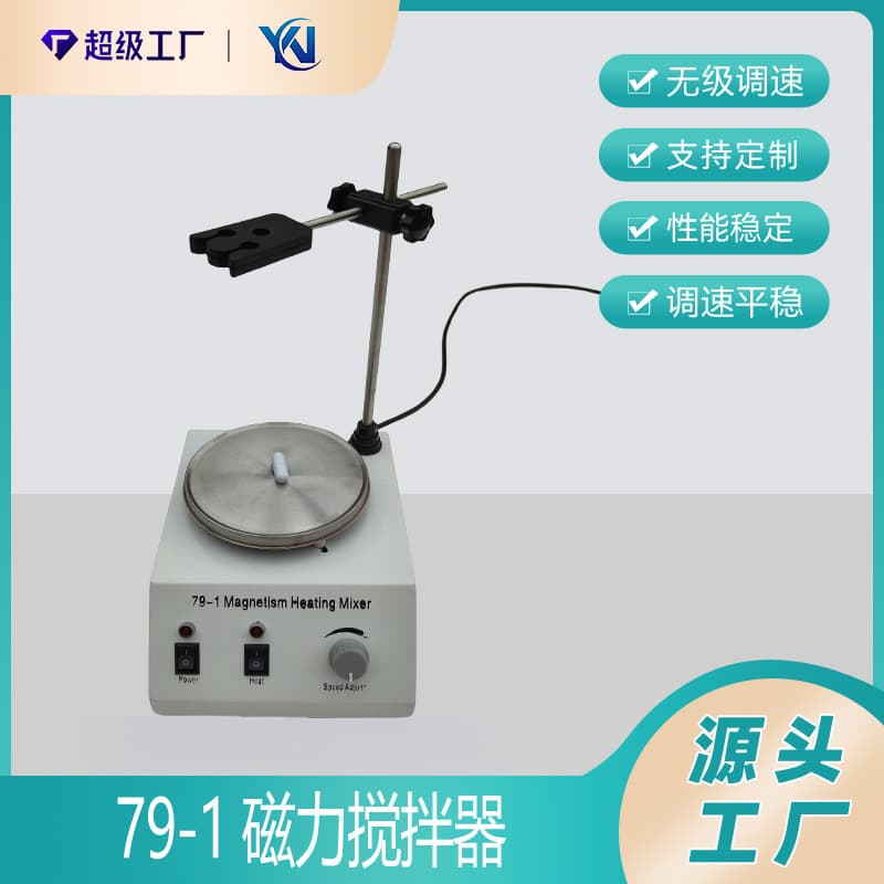 79-1 magnetic stirrer.