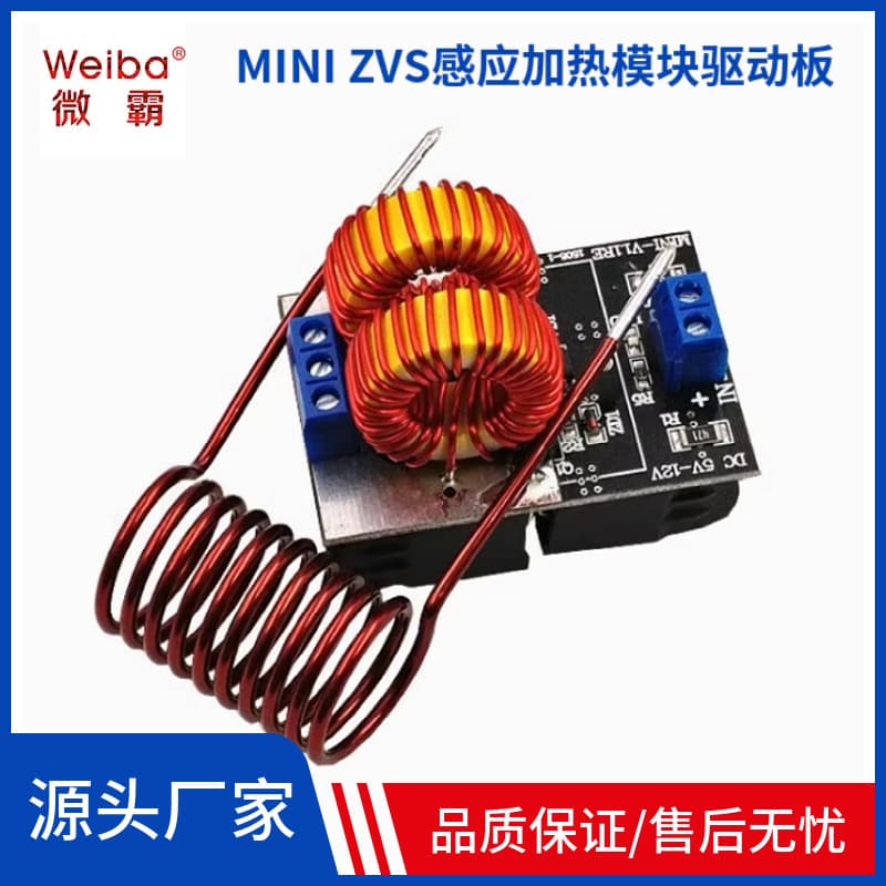 Mini ZVS tapless induction heating plate Jacob's ladder MINI drive Tesla module