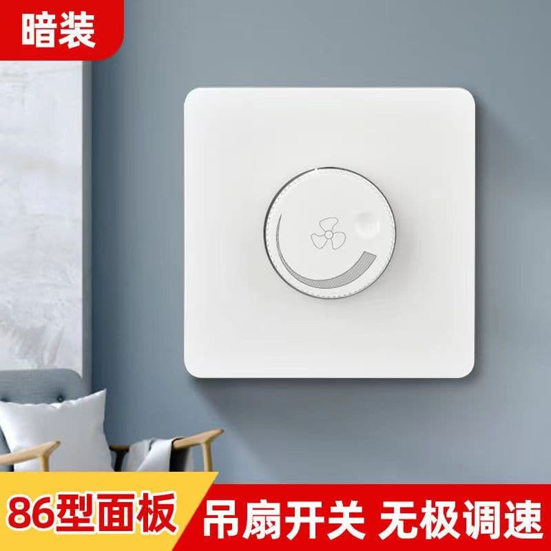 220V ceiling fan speed controller, stepless speed control, old-style fan knob universal switch for speed adjustment