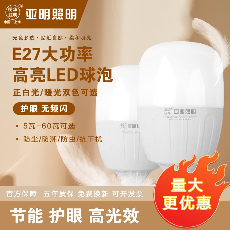 E27 Screw LED Bulb Threaded Base Full Tile Super Bright Bulb Energy-Saving Lamp for Factory Workshop Lighting Household