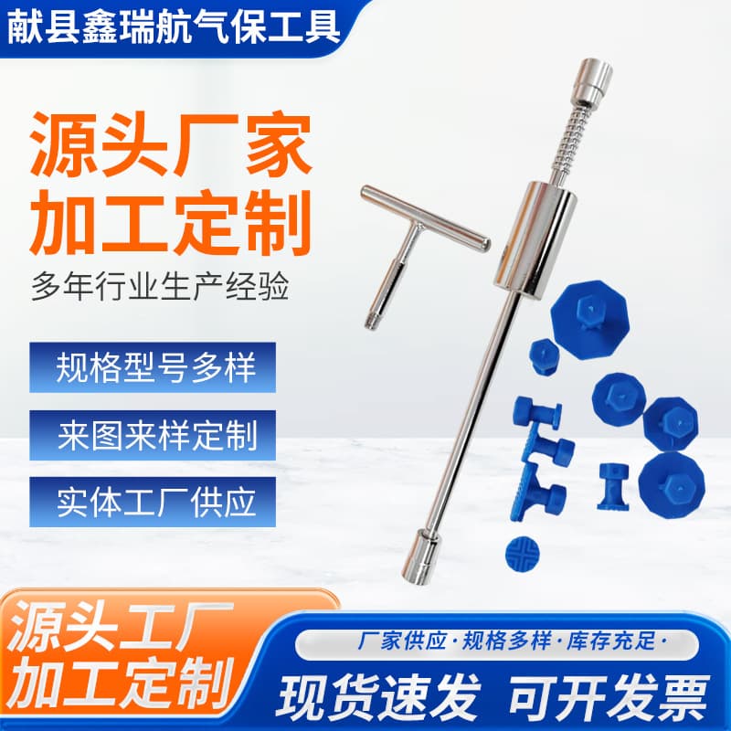 Dent Repair Slide Hammer T-Type Puller, Dent Puller Tool, Paintless Hail Damage Removal, Factory Restoration