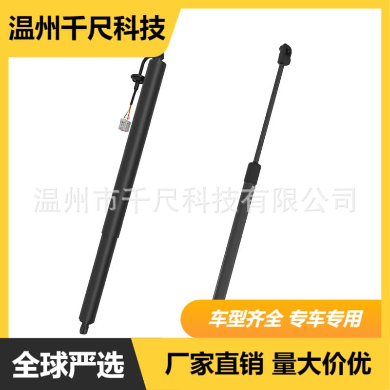 Compatible with Jeep Cherokee Power Tailgate Strut 68231345AC/68103072AB/68103073AB
