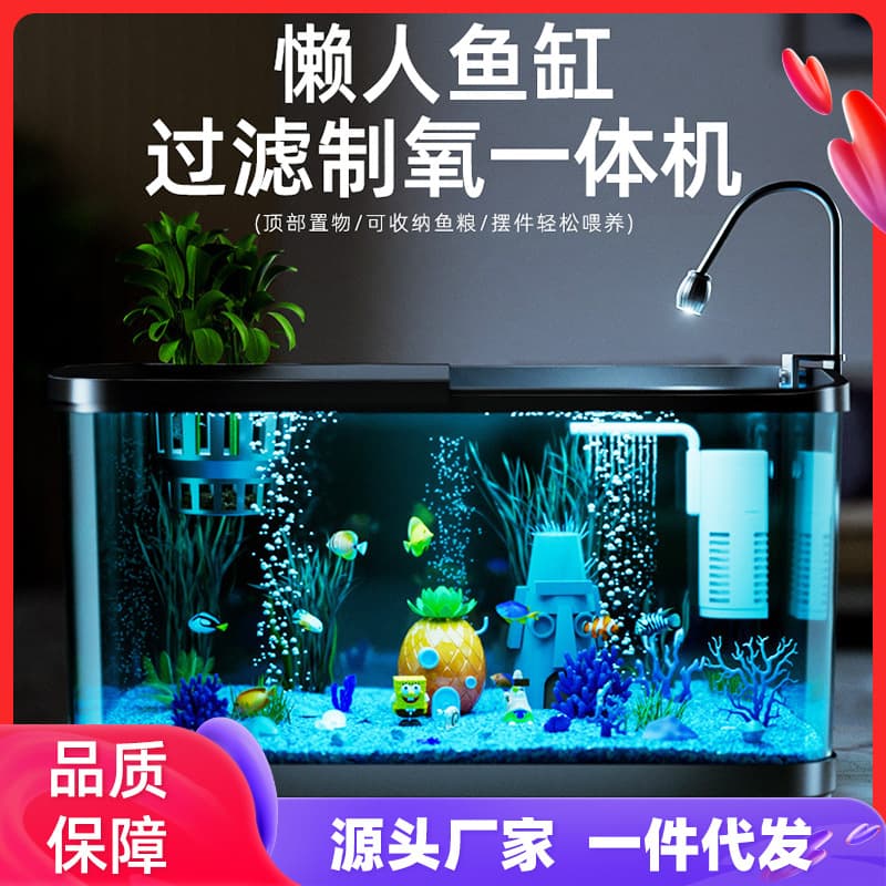 Fish tank with filter and oxygen integrated cartoon ecological landscaping small living room home acrylic desktop ornamental fish tank