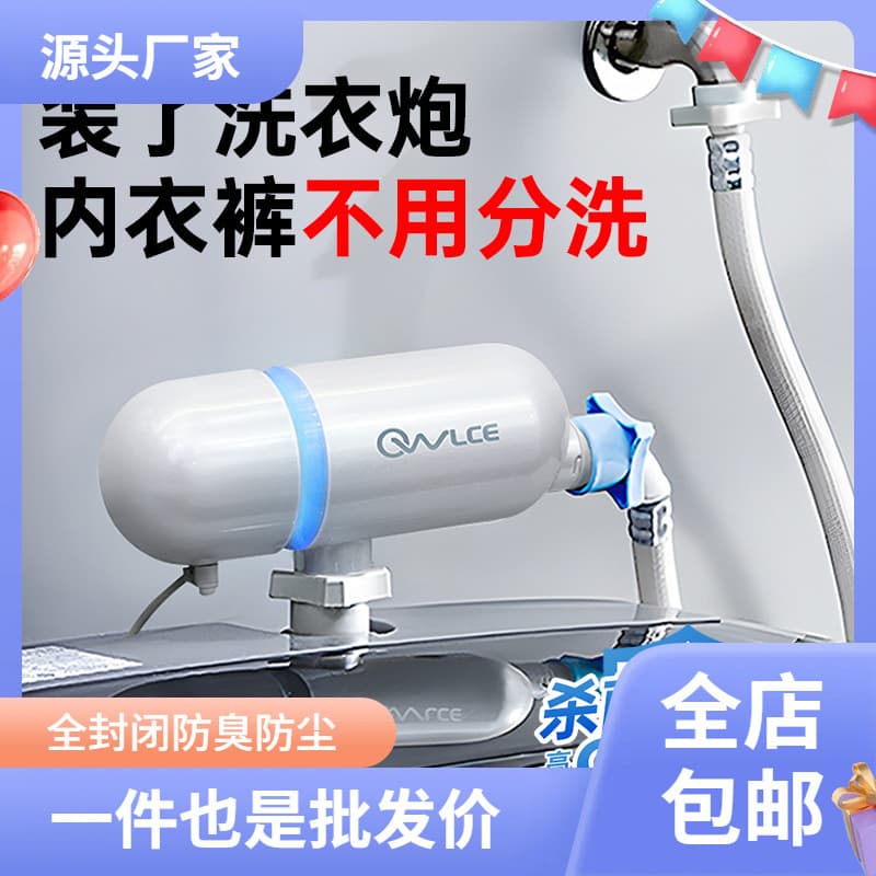 Aorsi super oxygen laundry bomb for home use, clothing disinfection, ozone/active oxygen washing machine deodorizer
