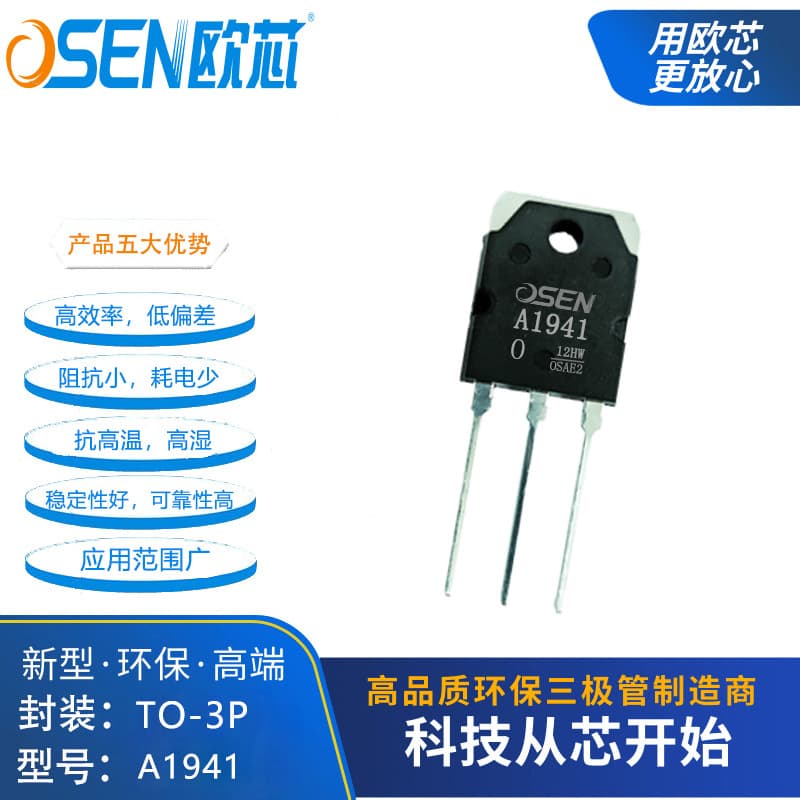 A1941/C5198 European Core Audio Power Amplifier Transistor 120W Amplifier Pair 2SA1941/2SC5198