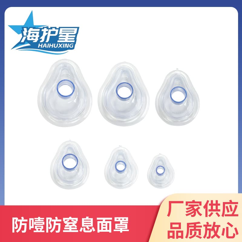 Disposable PVC Small-Profile Face Mask for Child Emergency Respiratory Protection Accessories (Cross-Border Supply)