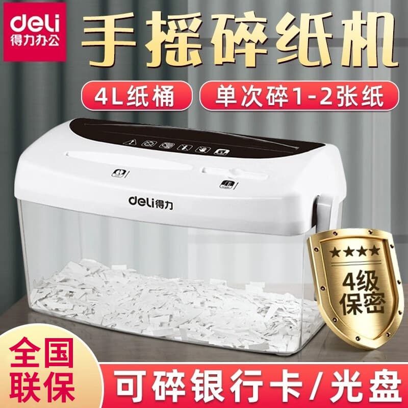 Deli 9935 Manual Paper Shredder, Portable Desktop Office Supplies, Credit Card Shredder, CD Shredder, Wholesale