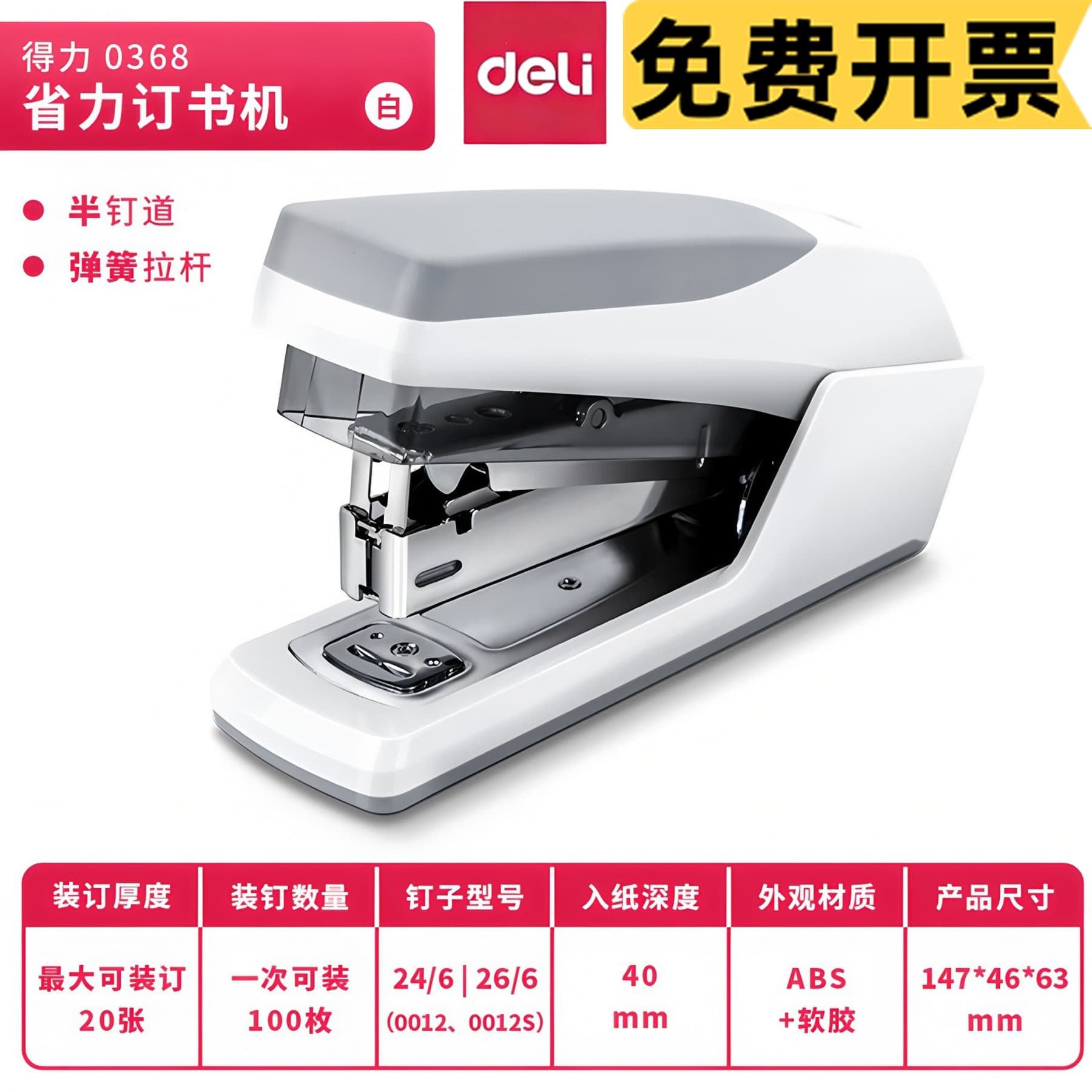 Deli 0368 Stapler Compatible with 24/6 and 26/6 Staples, Staples Up to 20 Sheets, Effortless Stapler, Dropshipping Available