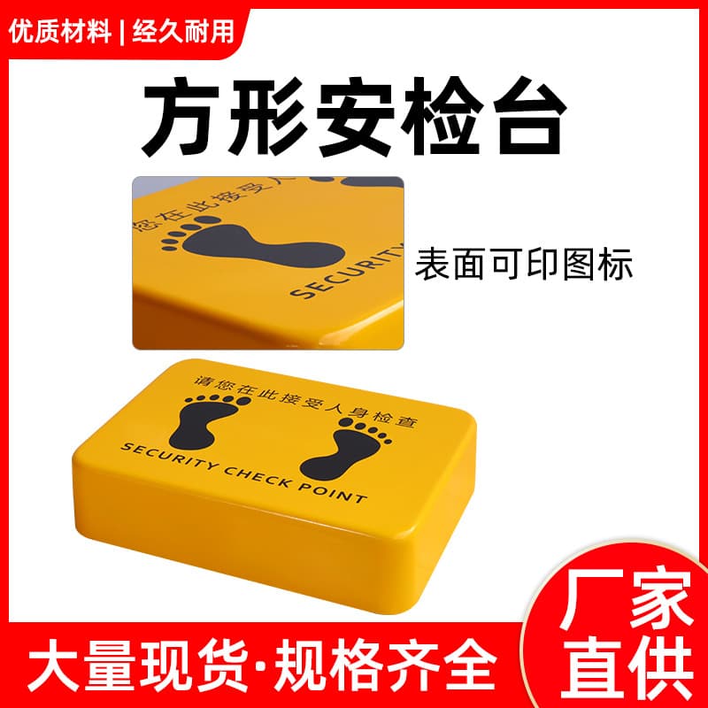 FRP Security Check Platform Airport Entrance/Exit Inspection Station Non-Metal Material Square FRP Security Check