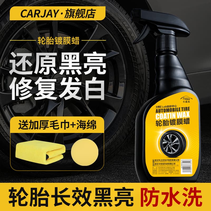 Car Tire Wax Brightener Glaze Cleaner Protectant Oil Blackening Shine Durable Cleaning Maintenance Anti-Aging