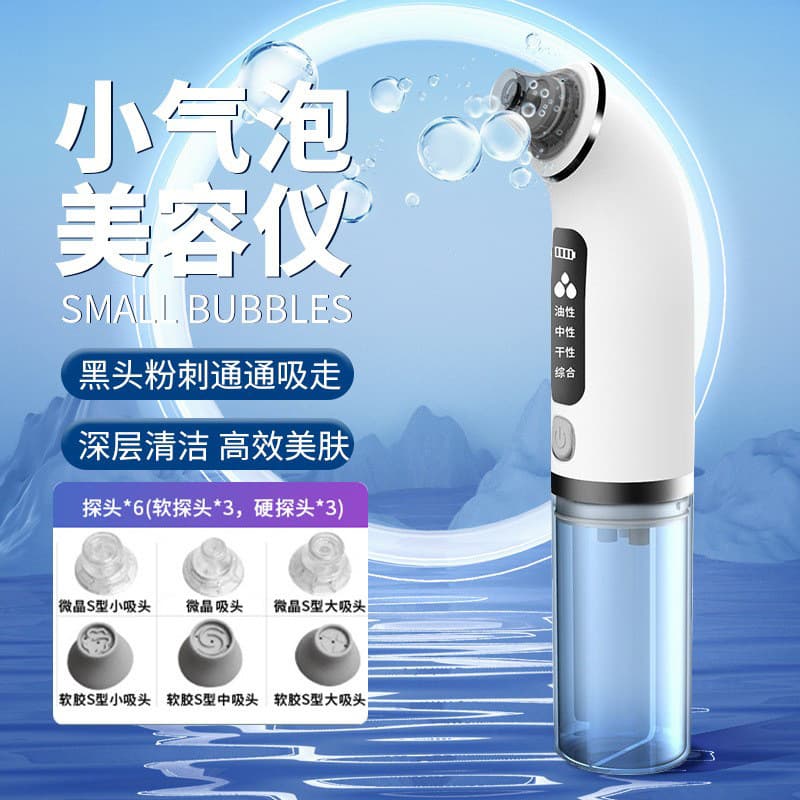 Cross-border Mini Bubble Home Beauty Device Electric Facial Cleansing Lifting Pore Cleaning Blackhead Remover Tool Wholesale