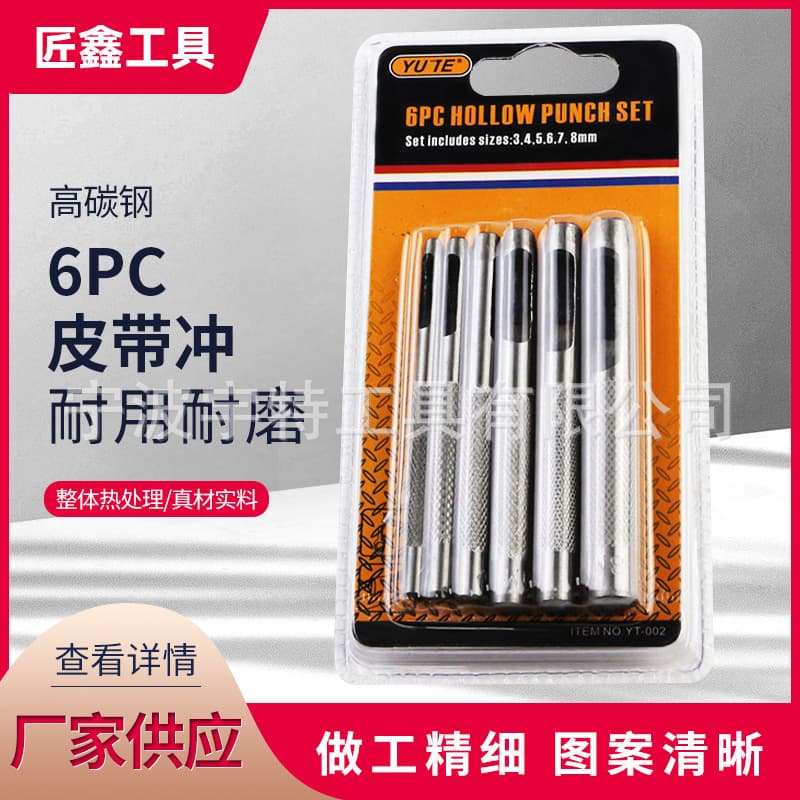 Supply 6PC Belt Punch Hollow Punch Handmade DIY Leather Hole Punch Tool Leather Punch Head Wholesale