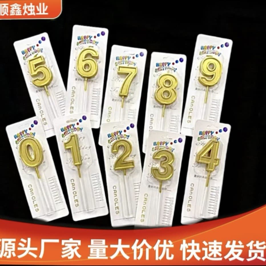 Golden Number Candle Birthday Candle 0-9 Cake Insert Dessert Table Party Decoration Celebration Celebration Decoration