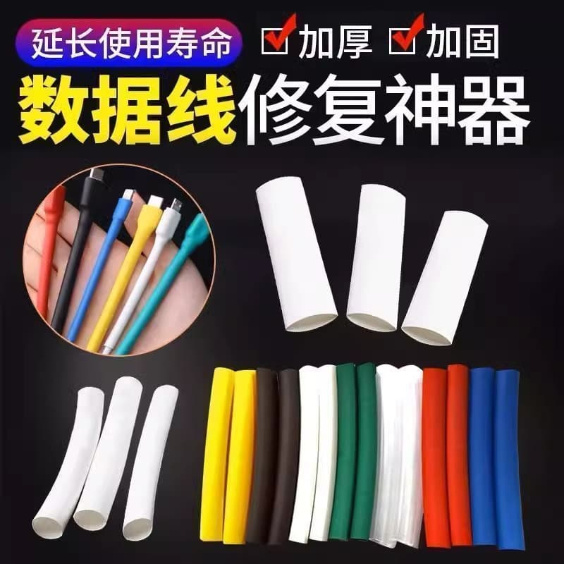 Heat shrinkable tube waterproof insulating sleeving wire household protective cover data cable headphone repair wiring shrink tube color