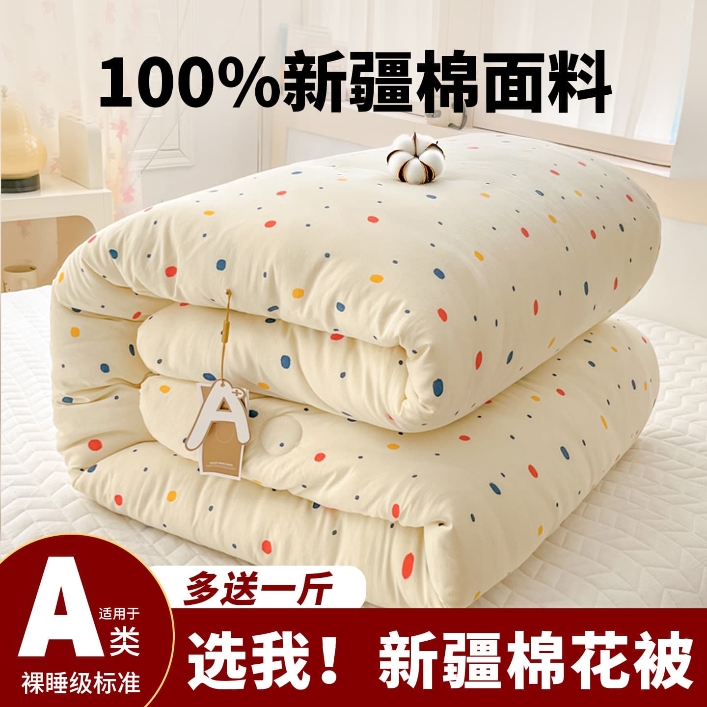 Xinjiang pure cotton quilt core, winter quilt, cotton wadding winter thickened warm student single spring/autumn bedding