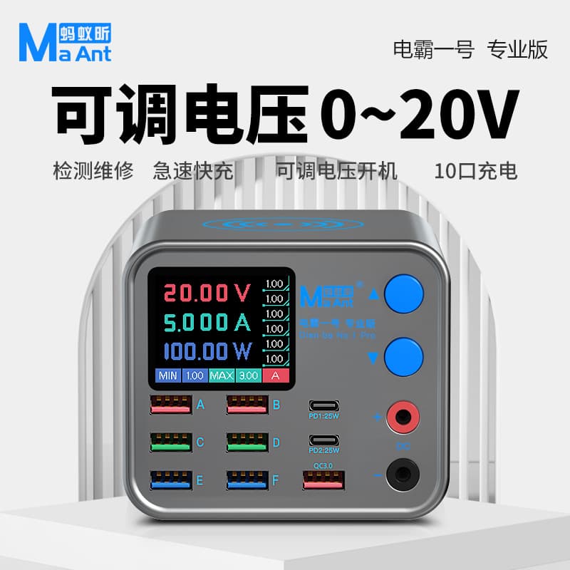 Ant Xin Charger Dianba No. 1 Professional Edition Fast Charging Wireless USB Adjustable Voltage Maintenance Testing Large Color Screen