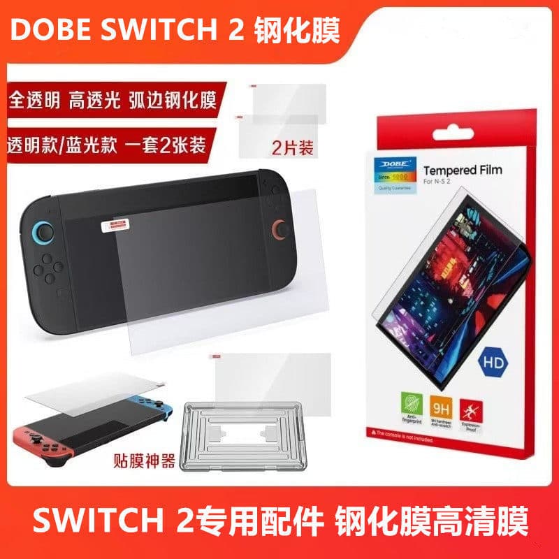 DOBE Original Switch2 Tempered Glass Screen Protector, HD Film for Gaming Console, Anti-Blue Light Screen Protector, NS2 Accessories