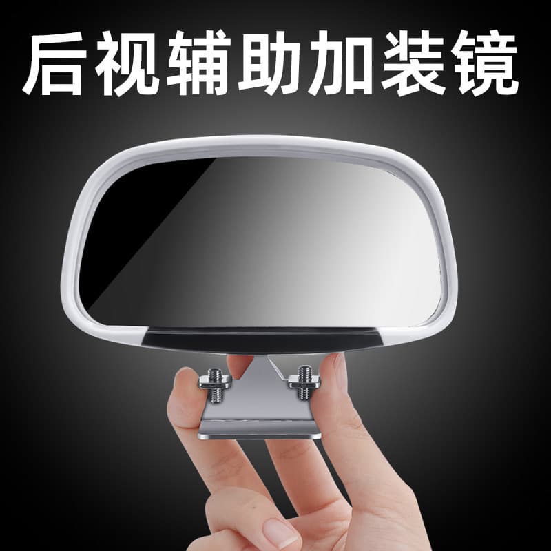 Car Rearview Mirror Add-on Coach Mirror Reversing Mirror Auxiliary Mirror Blind Spot Mirror Wide Angle Adjustable